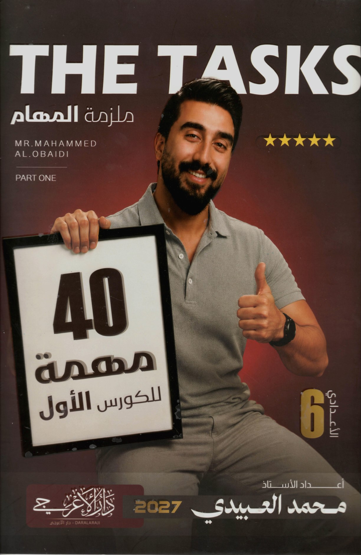 ملزمة المهام اللغة الانكليزية للصف السادس الاعدادي الكورس الاول 2027
